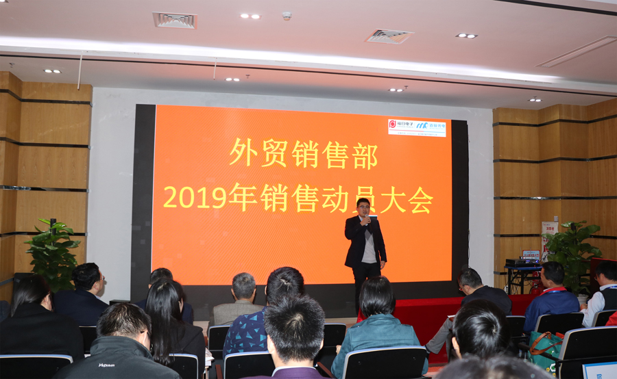 深圳市邁銳光電有限公司殷總作外貿業(yè)務分析.jpg